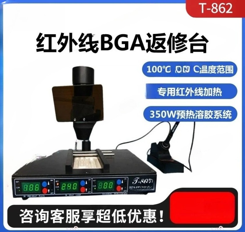สถานีรีเวิร์ค BGA อินฟราเรดแบบ - Infrared Bga Rework Station บทวิจารณ์และราคา
