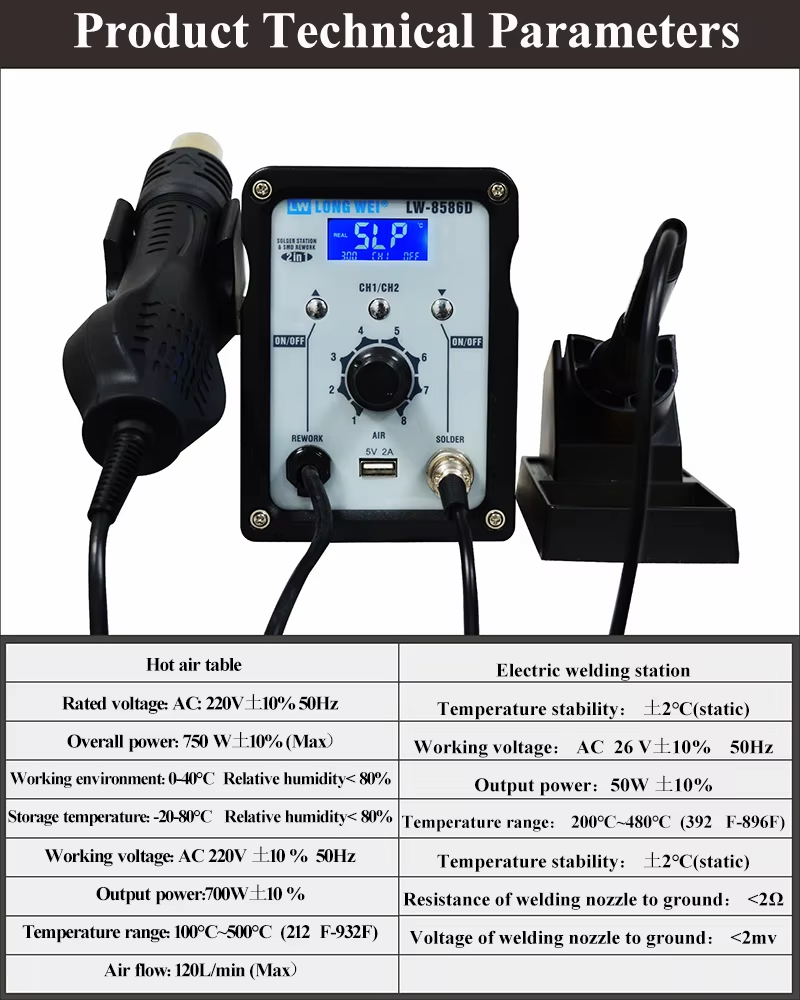 LW-8586D ปืนลมร้อน 2 in 1 กำลั - 2 In 1 Soldering Rework Station 750W บทวิจารณ์และราคา