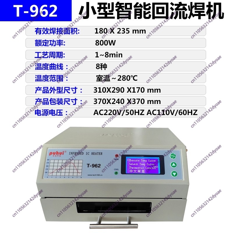 เครื่องทำความร้อนอินฟราเรด IC  - Infrared Bga Rework Station บทวิจารณ์และราคา